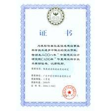 China Construction Science and Technology Award No.2008-3-5002