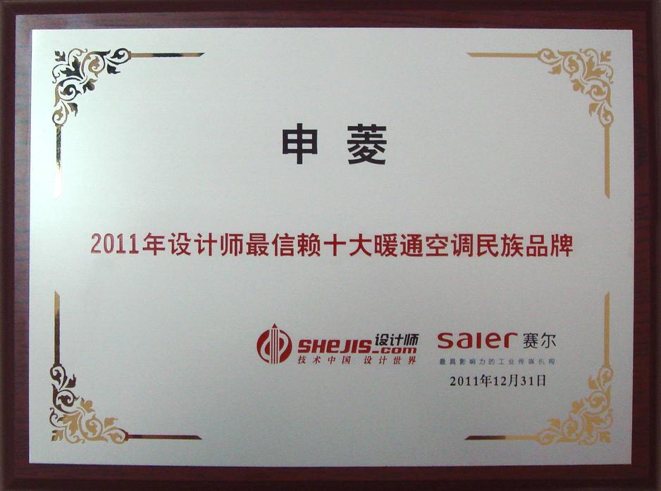 First China medicine and health industry Expo Gold Award clean air conditioner