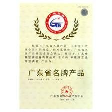 Famous brand products of Guangdong Province